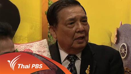 ประเด็นข่าว (25 ก.พ. 59)