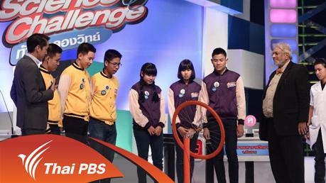 รอบรองชนะเลิศ ภาคเหนือ