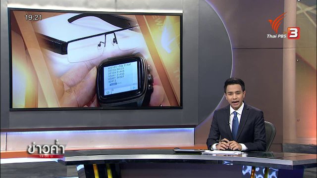 ประเด็นข่าว (10 พ.ค. 59)