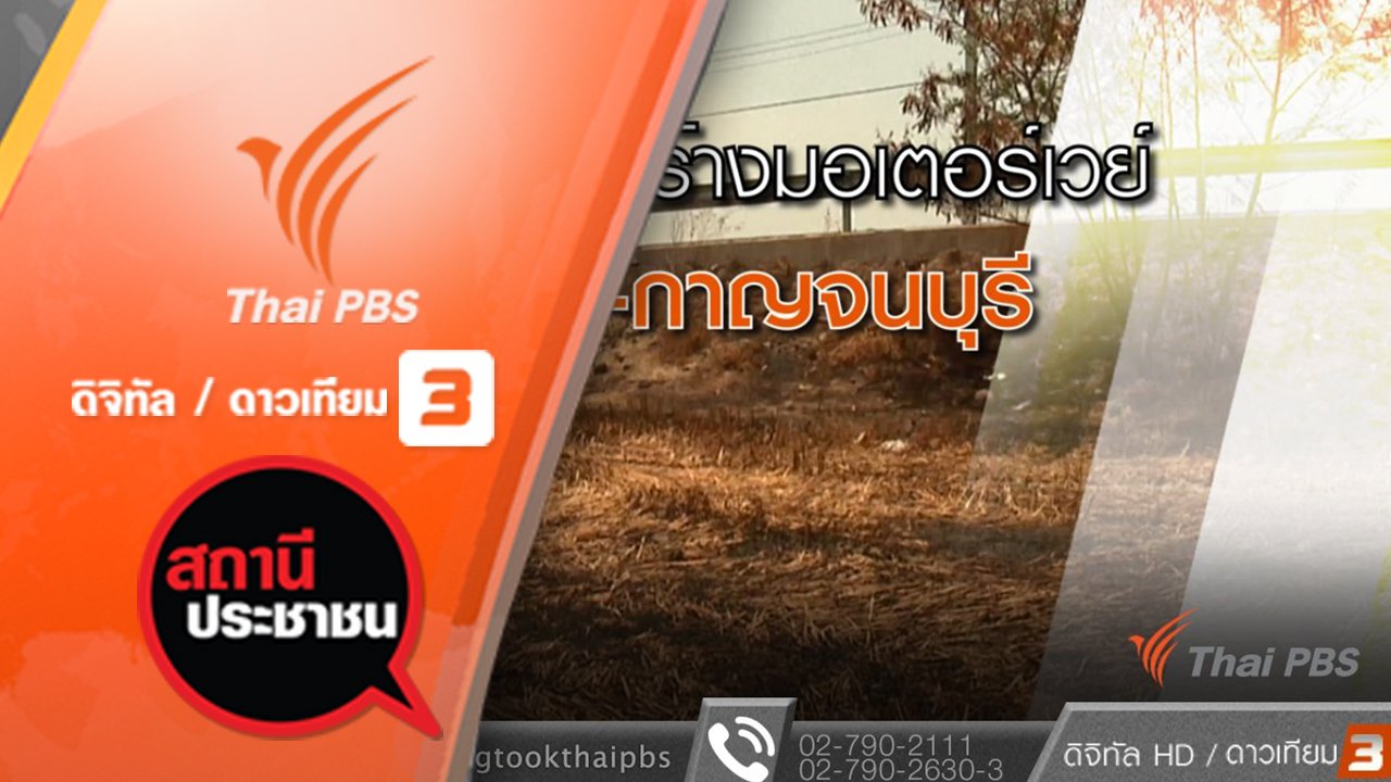 สถานีประชาชน - ผลกระทบสร้างมอเตอร์เวย์สายบางใหญ่-กาญจนบุรี