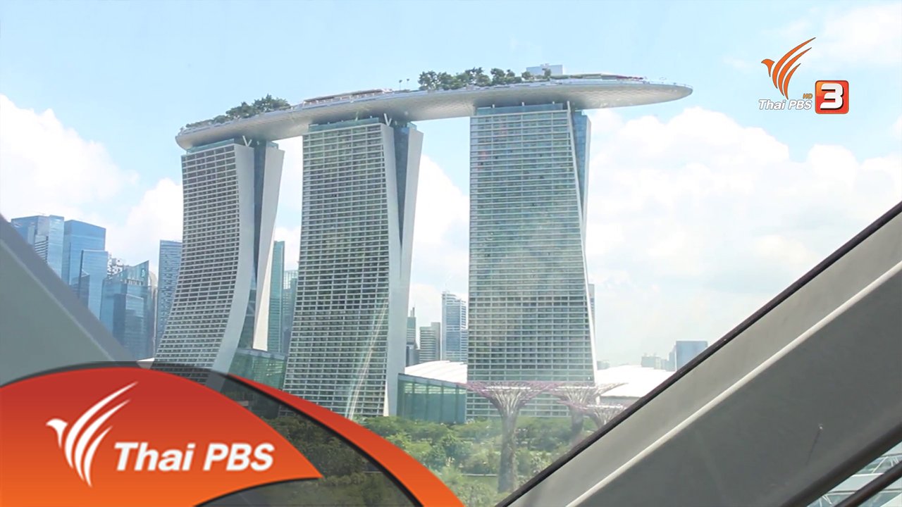 AEC Business Class รู้ทันเออีซี - การ์เด้นบายเดอะเบย์ .. ฝืนธรรมชาติเพื่อสร้างธรรมชาติ