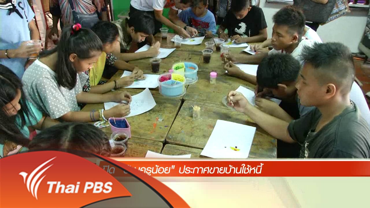ข่าวค่ำ มิติใหม่ทั่วไทย - ประเด็นข่าว (15 พ.ค. 59)