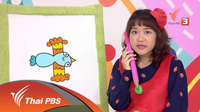 นก