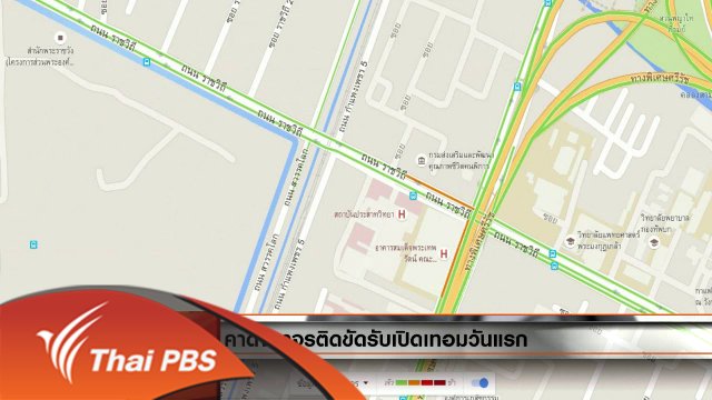 ประเด็นข่าว (16 พ.ค. 59)