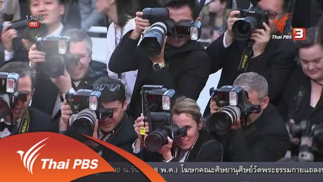 ประเด็นข่าว (18 พ.ค. 59)