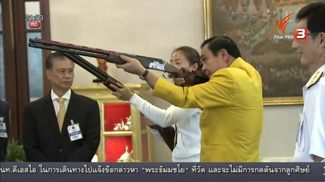 ประเด็นข่าว (16 พ.ค. 59)