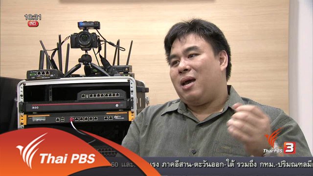 ลงทุนทำกิน : กลยุทธ์การขายสินค้าไอที ยุคดิจิทัล