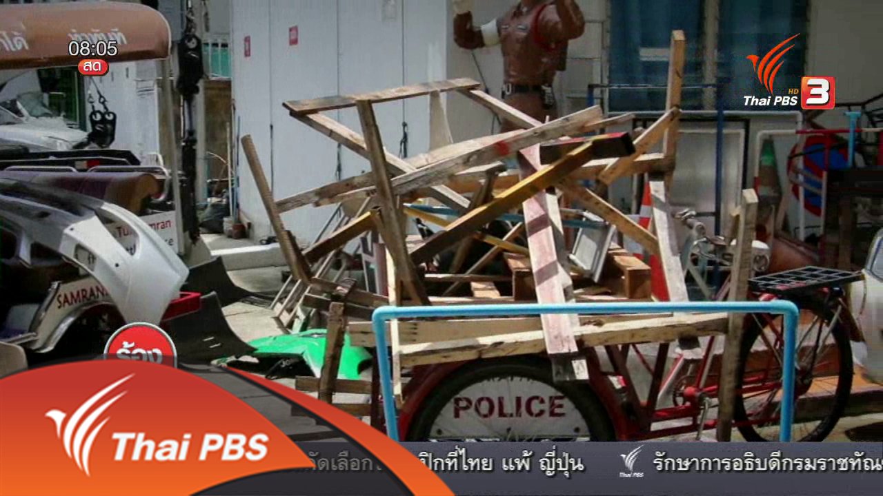 ร้องทุก(ข์) ลงป้ายนี้ - มาตรการคืนพื้นที่กีดขวาทางจราจร กทม.