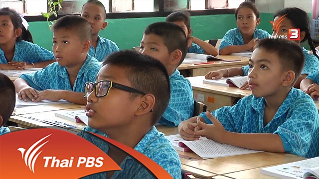 (นำร่อง) โรงเรียนประชารัฐ