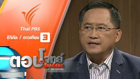 ตอบโจทย์ - เส้นตาย "ดีเอสไอ" เฮือกสุดท้าย "พระธัมมชโย" ตอน 2
