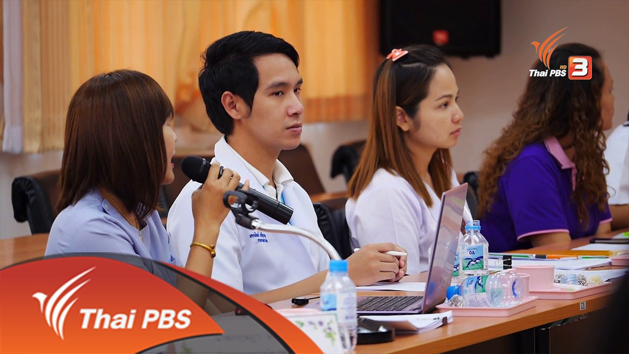หมอข้างบ้าน - กองทุนฟื้นฟูสมรรถภาพพัฒนาคุณภาพชีวิต