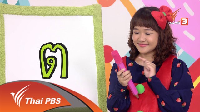 เต่า