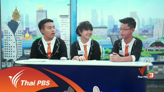 ยาเสพติดพิษใกล้ตัว