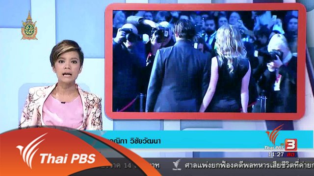 ประเด็นข่าว (1 มิ.ย. 59)