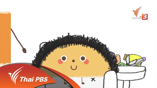 เม่น