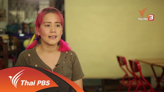 ยุทธการลดสู้แล้ง : ตอนที่ 4 (2/4)