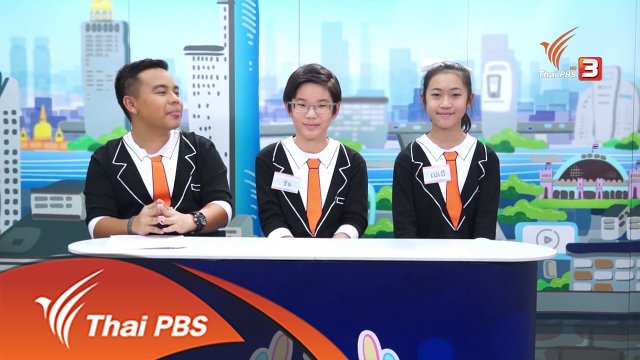 การละเล่นเด็กยุคใหม่