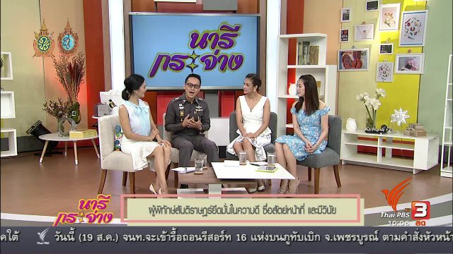 Talk : นายตำรวจ...ผู้ยึดมั่นในหน้าที่