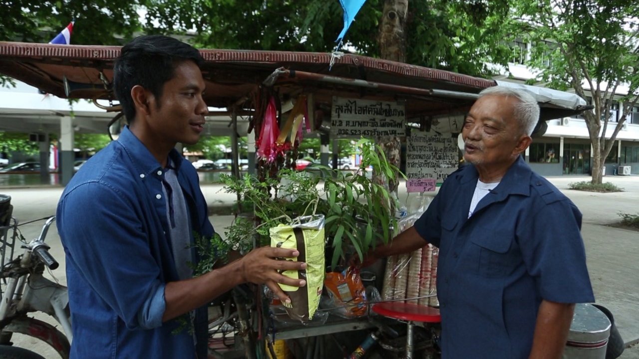 ลุยไม่รู้โรย สูงวัยดี๊ดี - ลุงส่งไอศกรีมรักษ์โลก , แยมกระเจี๊ยบ