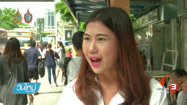 108 สุขภาพ : ปรับพฤติกรรม บรรเทากลิ่นตัว