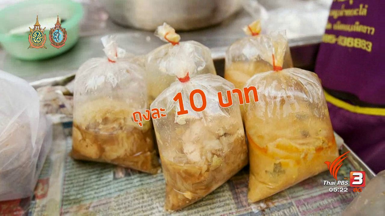 วันใหม่ ไทยพีบีเอส - สายสืบเจาะตลาด : สำรวจราคาอาหารสำหรับทำบุญตักบาตร จ.ราชบุรี