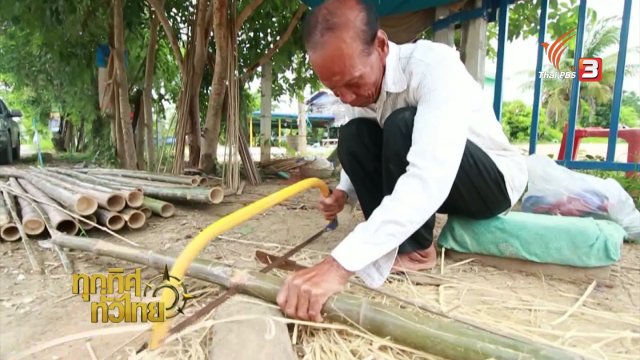 ประเด็นข่าว (18 ส.ค. 59)