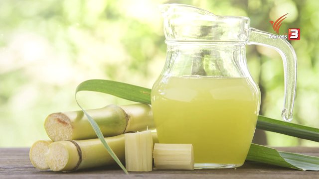 อาหารเป็นยา : อ้อย