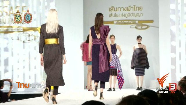 ​ประเด็นข่าว (22 ส.ค. 59)