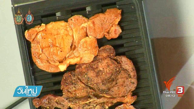 ลงทุนทำกิน : ธุรกิจขายสเต็กแฟรนไชส์