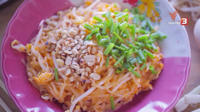 ผัดไทย จ.สิงห์บุรี