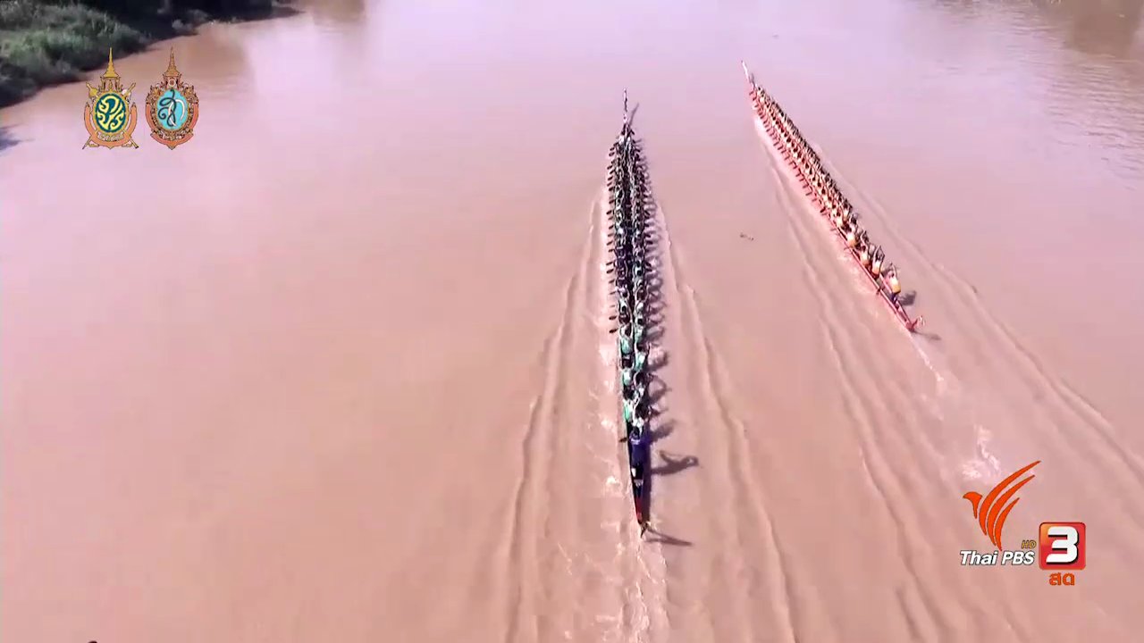 ศึกเรือยาวชิงจ้าวสายน้ำ ปีที่ 9 - สนามที่ 2 วัดหาดมูลกระบือ อ.เมือง จ.พิจิตร