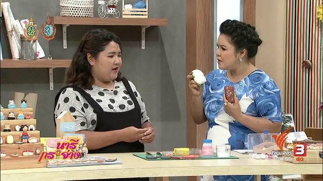 ช่วงสาธิต : ปั้นดินด้วยงานไอเดีย สร้างรายได้หลักหมื่น