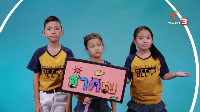 สำคัญ