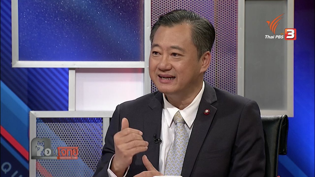 ตอบโจทย์ - สนช."ล้ำเส้น"...? คำถามพ่วง "นายกฯคนนอก"