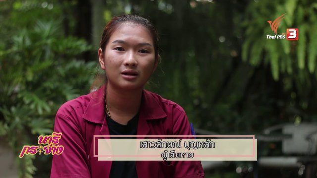 ภัยรอบตัว : หลอกซื้อรถจักรยานยนต์