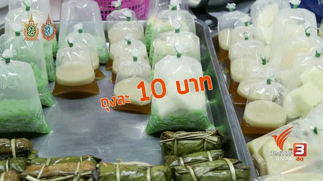 สายสืบเจาะตลาด : ไปสำรวจราคาอาหารพื้นบ้านและปลาน้ำจืด ที่ตลาดโพธิ์พระยา