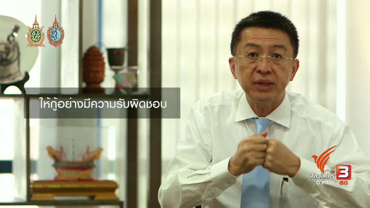 วันใหม่ ไทยพีบีเอส - Happy Money : กู้เร็วทันใจ..ใช่บริการทางการเงินที่ดีหรือไม่ ?