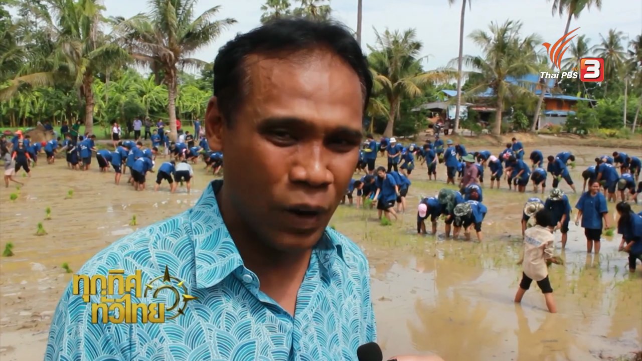 ทุกทิศทั่วไทย - ปัญหาค่าเช่าที่ชุมชนทรัพย์สิน อ.เมือง จ.อ่างทอง