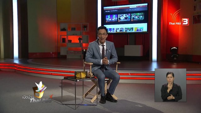 ความคิดเห็นต่อผังรายการใหม่ "เติมสีสันให้สาระ"