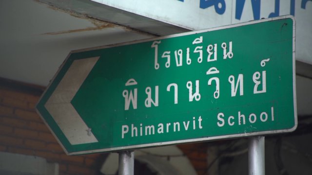 ครูปราณี