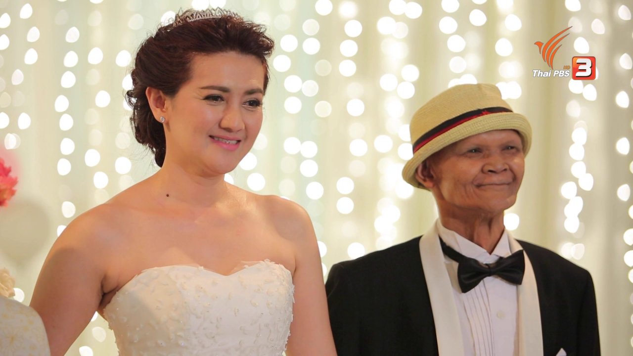 รี เวดดิ้ง : แต่งอีกครั้ง..ยังเป็นเธอ - โฉมงามกับเจ้าชายอสูร