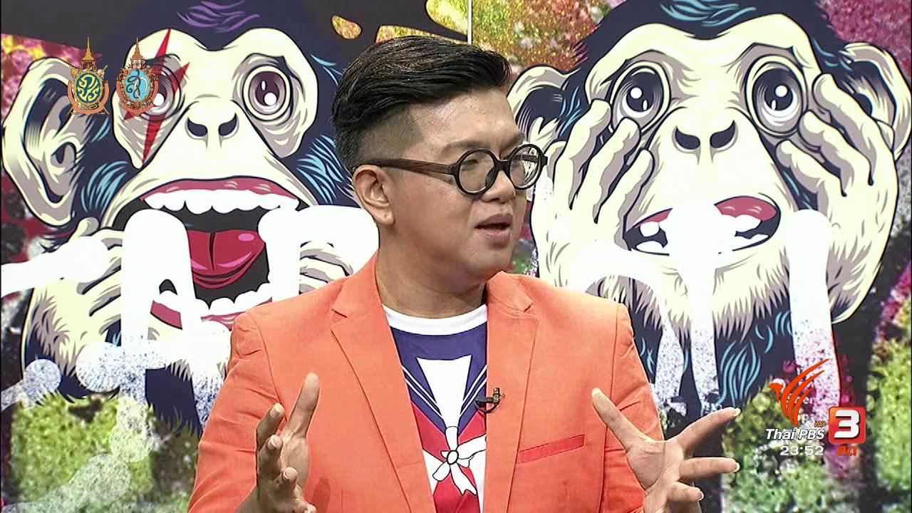 ไอเฮียยู ฟังอยู่ รู้ยัง ? - หาตัวเองอย่างไรให้เจอในมหาวิทยาลัย(ชีวิต)
