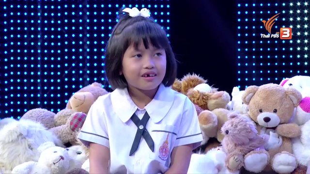 น้องพอใจ