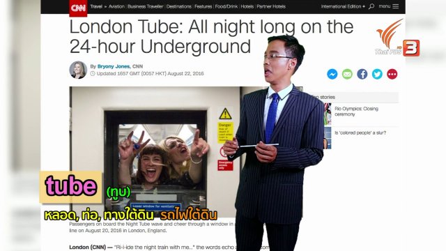 ภาษาหน้าจอ : Straw , Tube