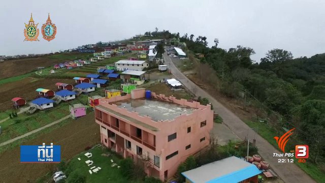 ครบผ่อนผัน รื้อรีสอร์ทภูทับเบิก