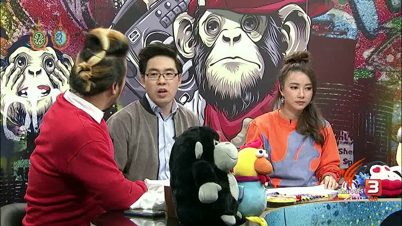 ไอเฮียยู ฟังอยู่ รู้ยัง ? - กำลังใจสร้างได้ด้วยตัวเอง