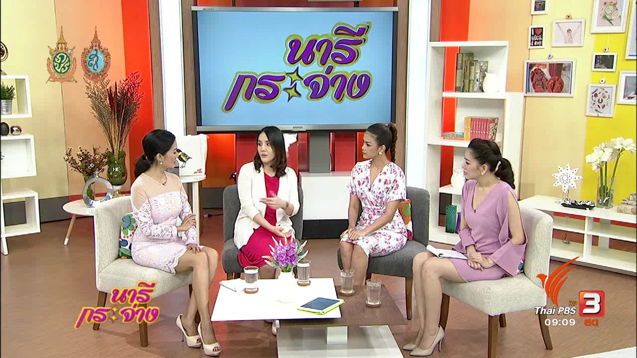 นารีกระจ่าง - "คิดอย่างไร...ไม่ให้เป็นเหยื่อของการคิดสั้น", ปลูกผักไร้ดิน สุขภาพดีมีอาชีพ