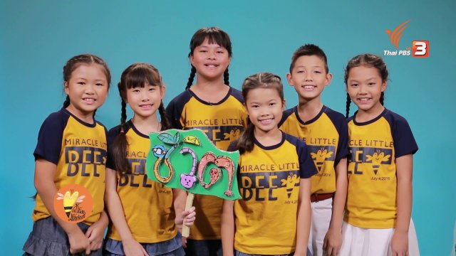 ชีวิต