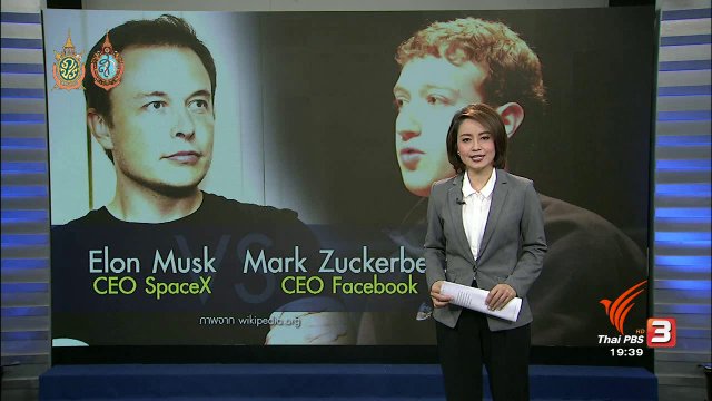 วิเคราะห์สถานการณ์ต่างประเทศ : จรวด SpaceX ระเบิด กระทบ Facebook