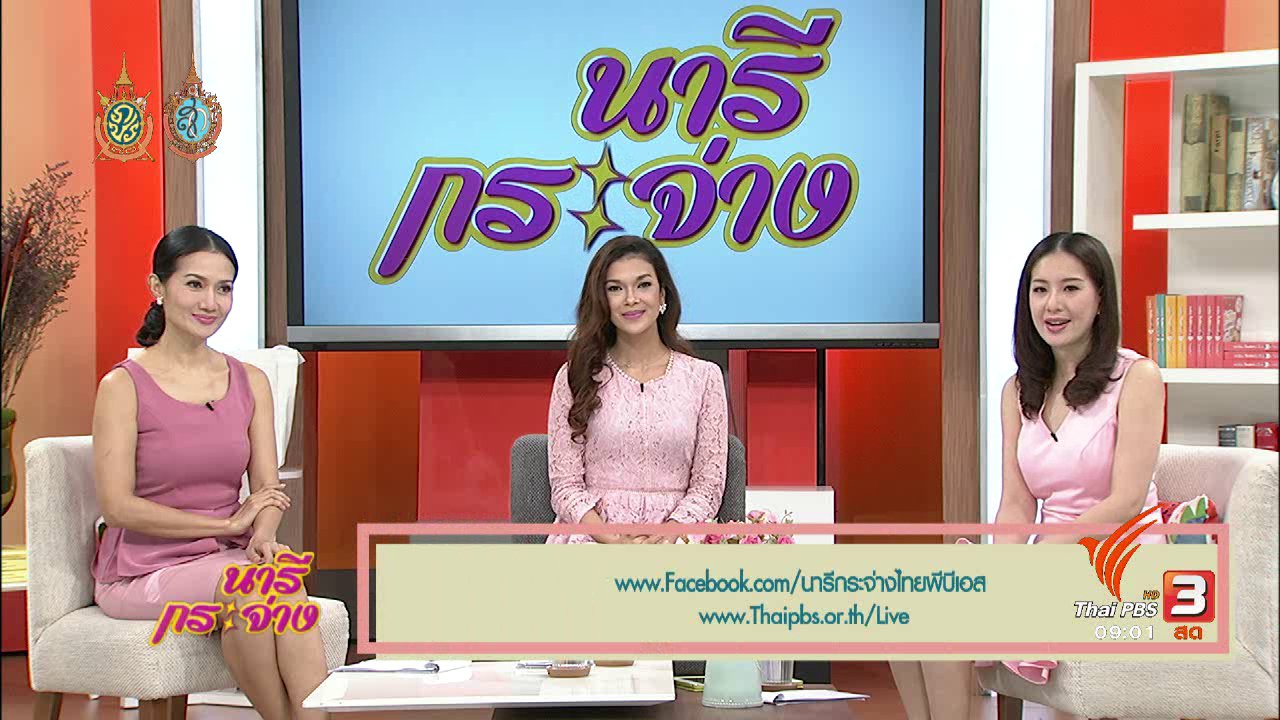 นารีกระจ่าง - หมอล็อต ผู้พิทักษ์สัตว์ป่า ตามรอยสืบ นาคะเสถียร